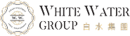 白水集團